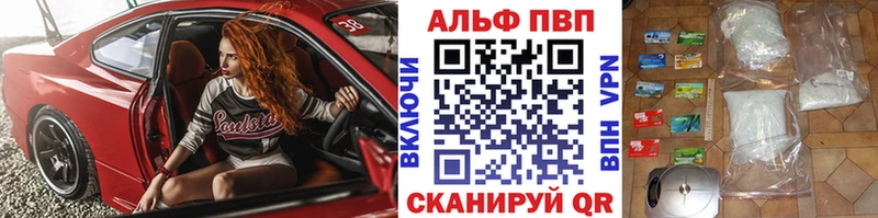Alfa_PVP Crystall  Купить где  Буйнакск 