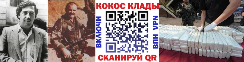 Купить  Буйнакск  Кокаин Колумбийский 
