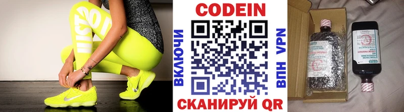 Купить Буйнакск Кодеиновый сироп Lean Purple Drank