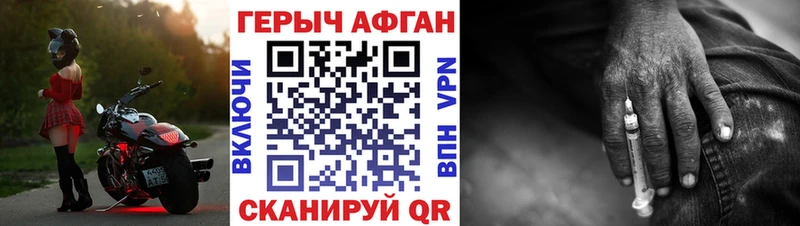 Купить закладки  Буйнакск  Героин герыч 