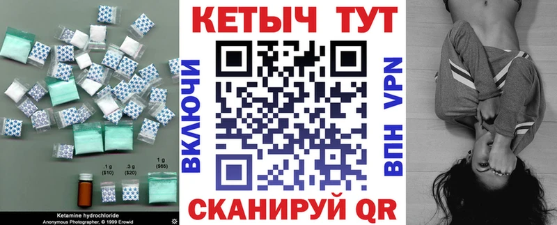 Купить  Буйнакск  Кетамин VHQ 