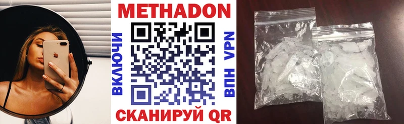 Метадон methadone  Купить где  Буйнакск 